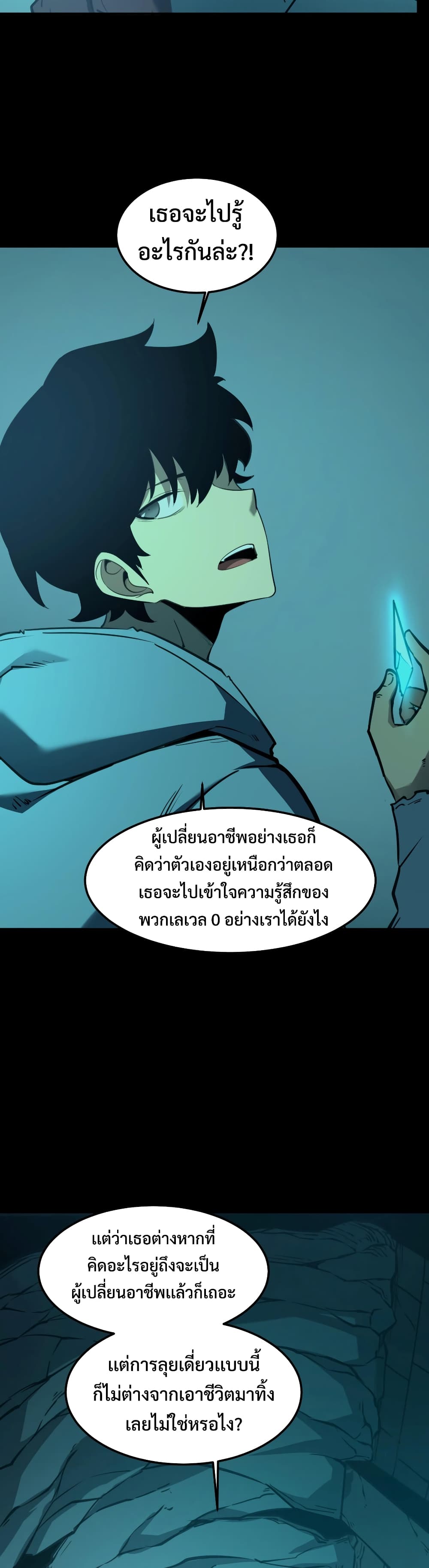 I Became The King by Scavenging page 31