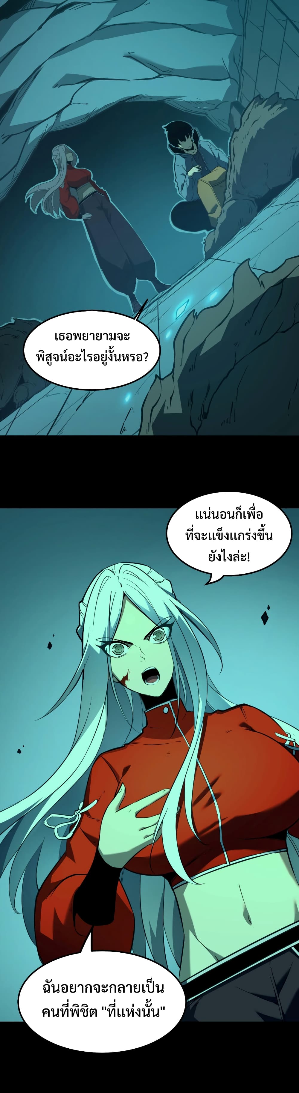 I Became The King by Scavenging page 32