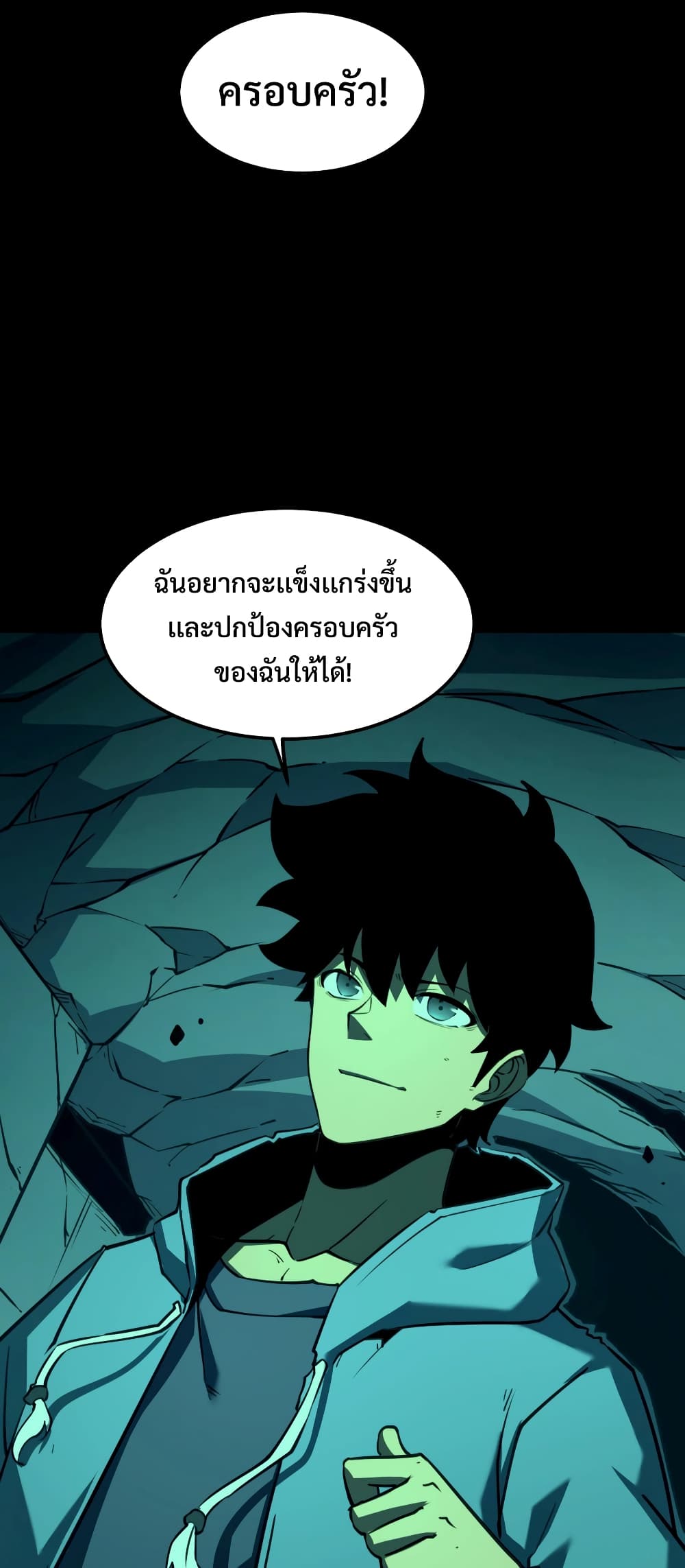 I Became The King by Scavenging page 34