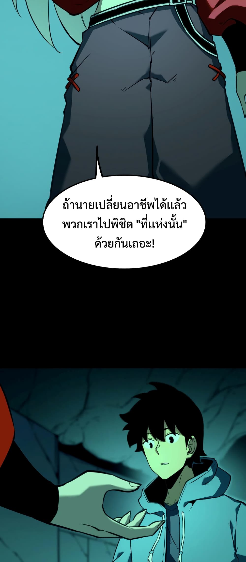 I Became The King by Scavenging page 38