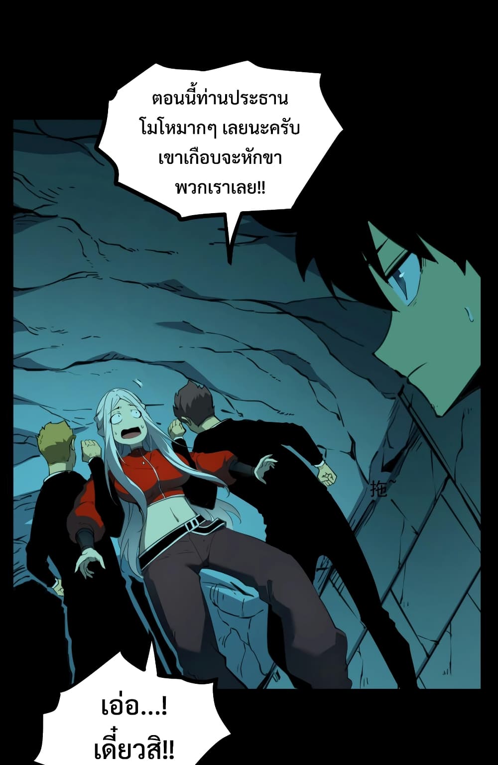 I Became The King by Scavenging page 41