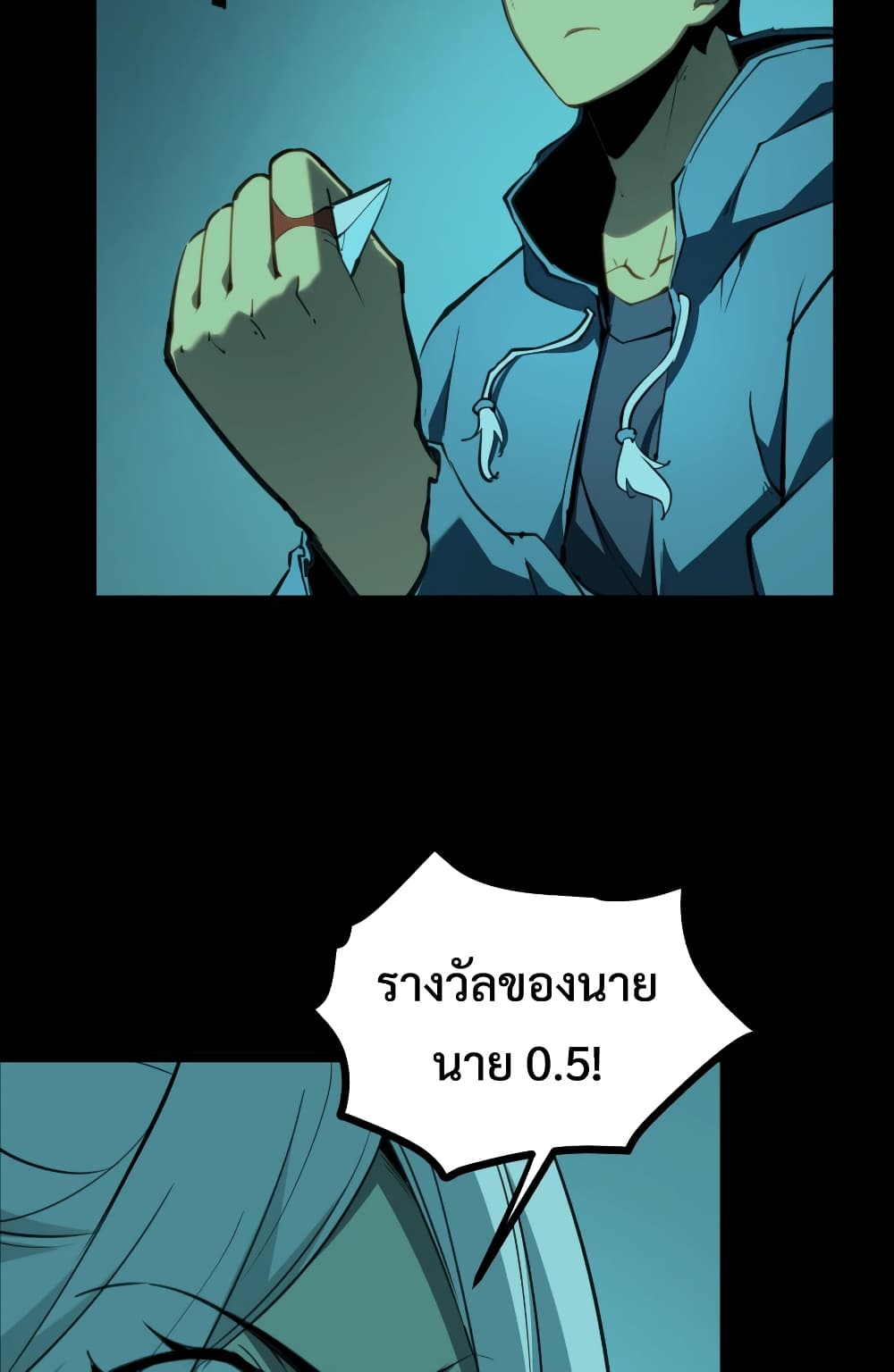 I Became The King by Scavenging page 44