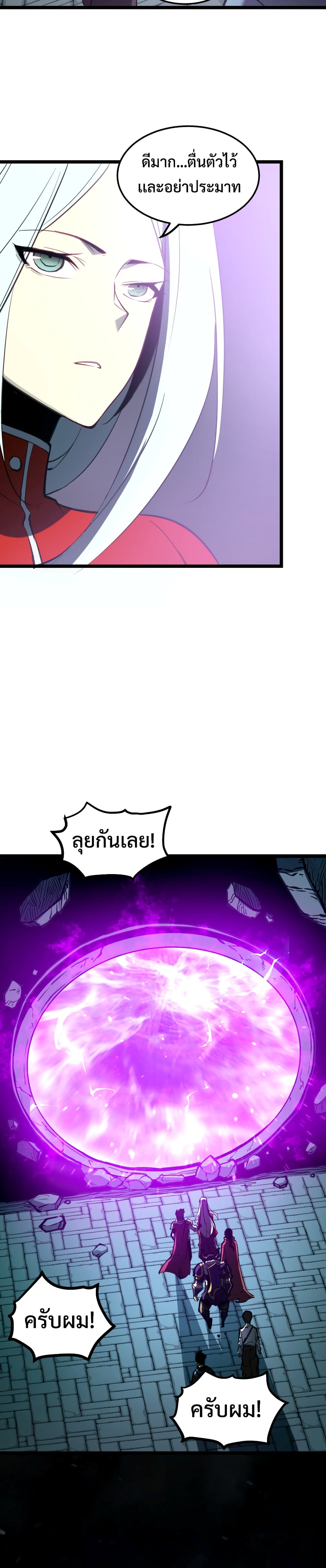 I Became The King by Scavenging page 2