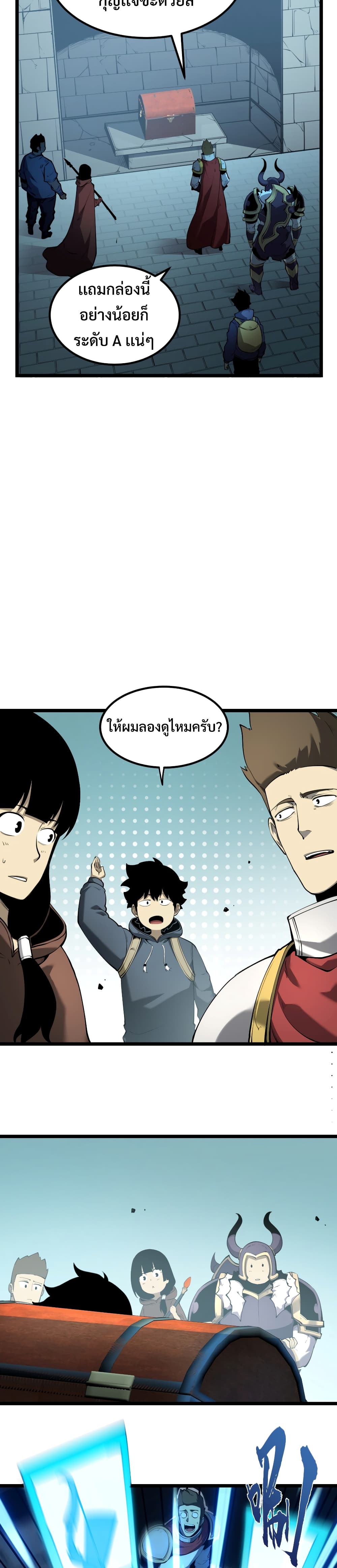 I Became The King by Scavenging page 10
