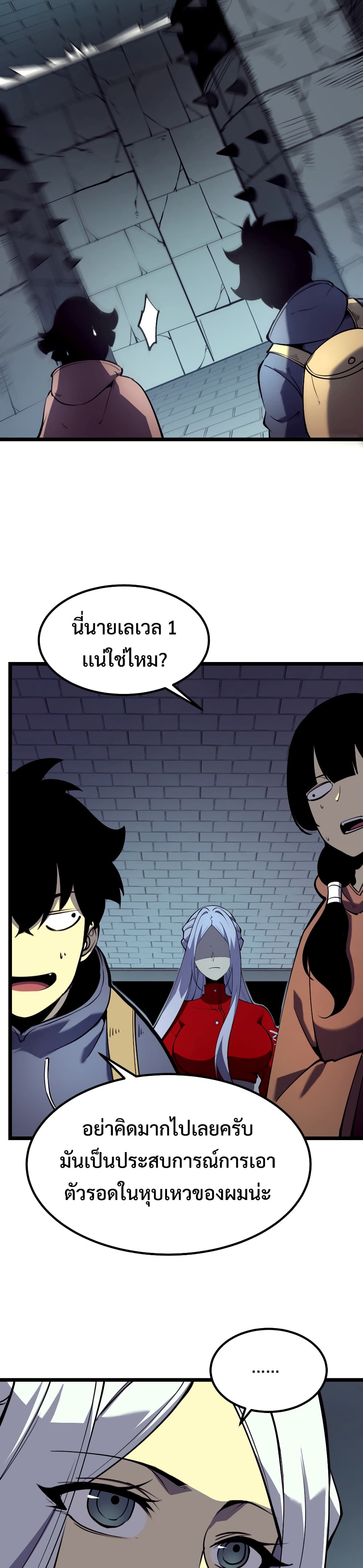 I Became The King by Scavenging page 14