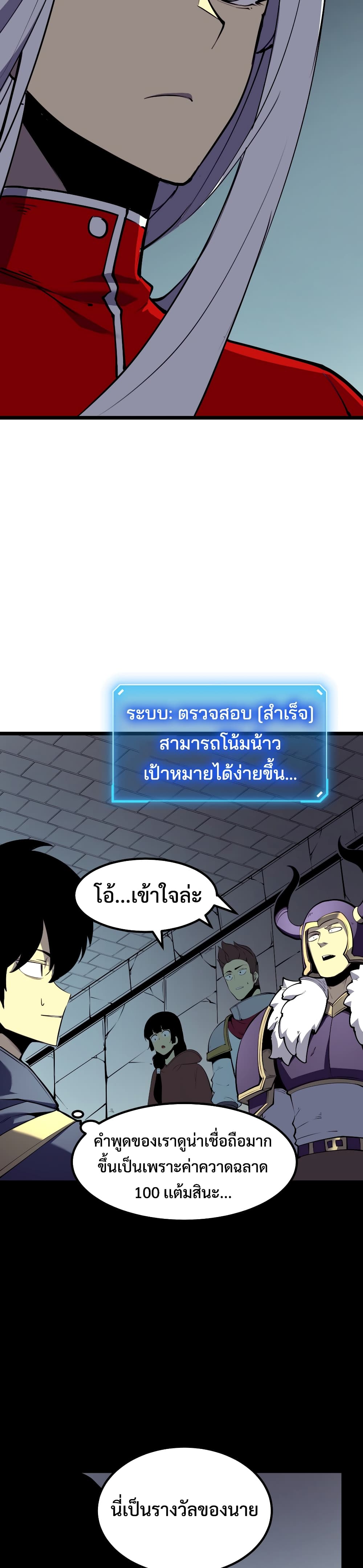 I Became The King by Scavenging page 15