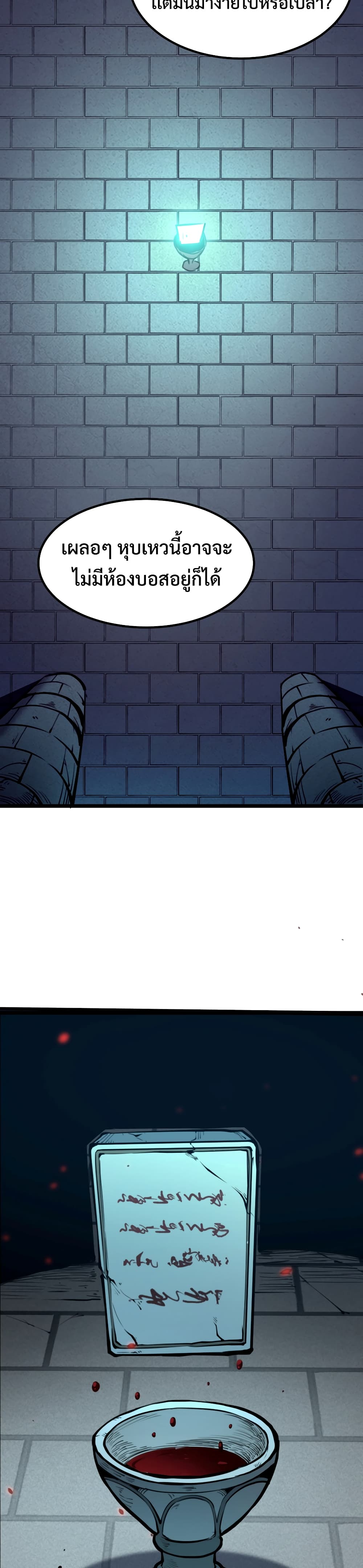 I Became The King by Scavenging page 17