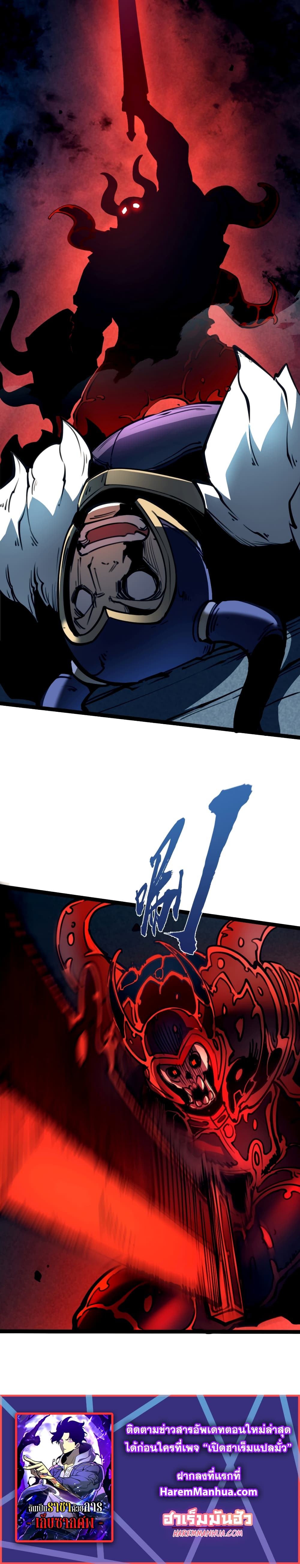 I Became The King by Scavenging page 30
