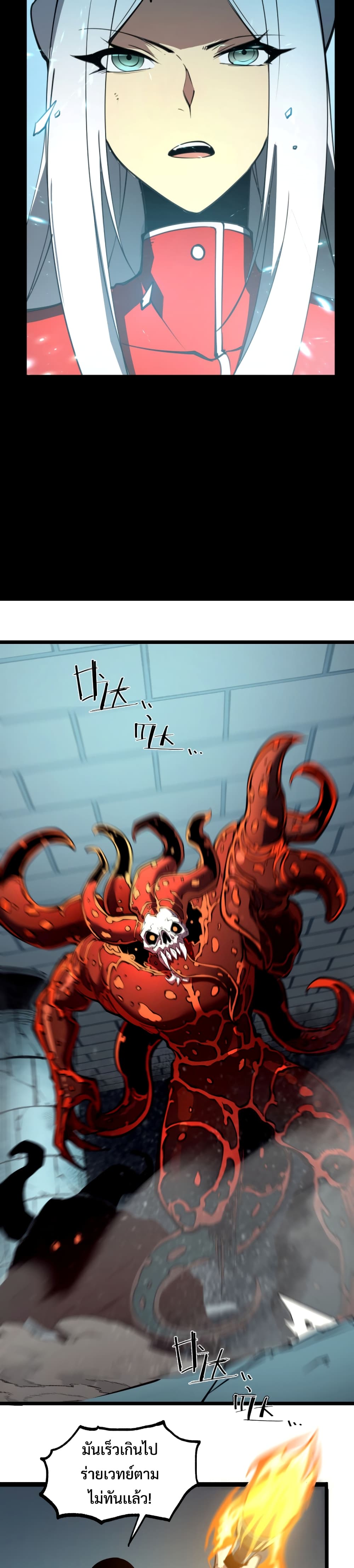 I Became The King by Scavenging page 3