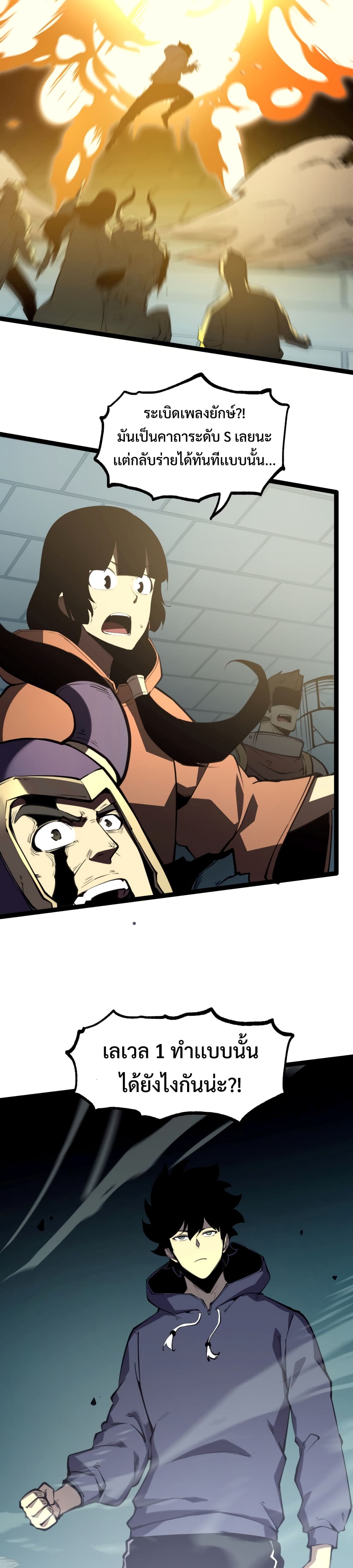 I Became The King by Scavenging page 5