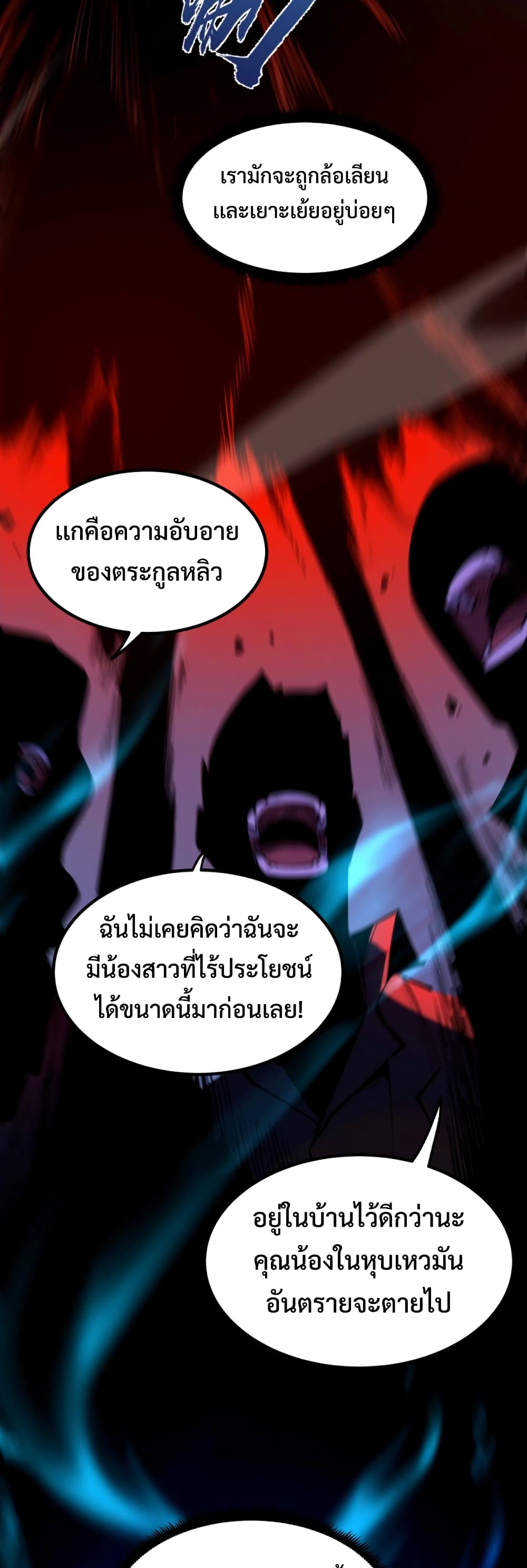 I Became The King by Scavenging page 5