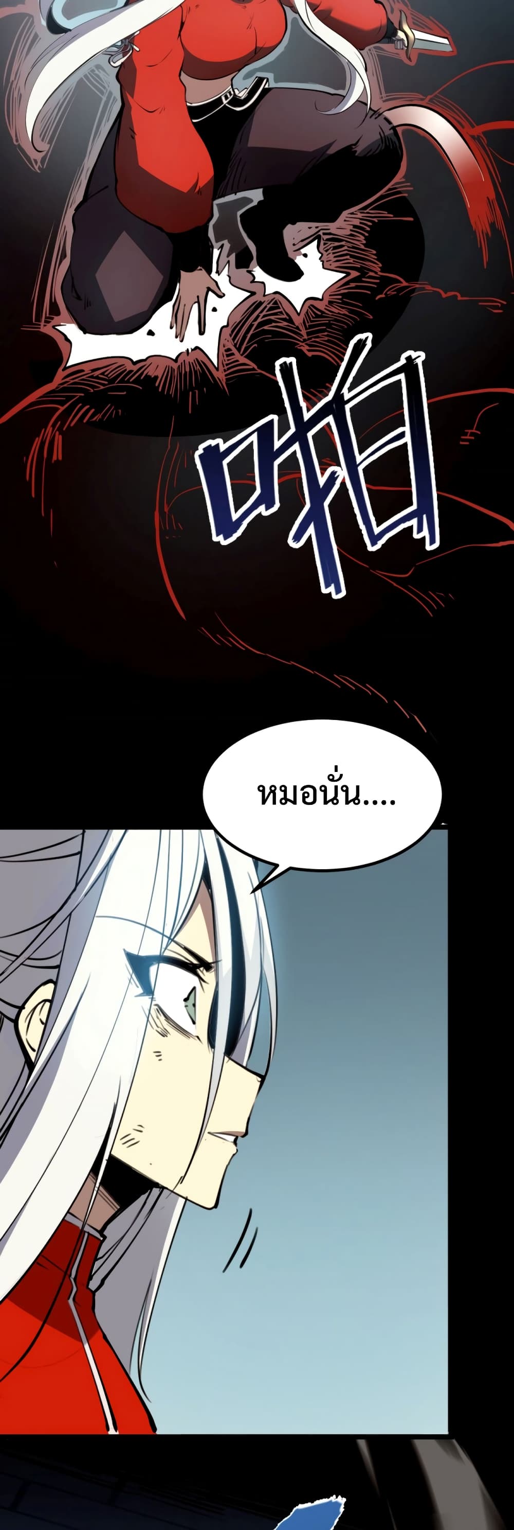 I Became The King by Scavenging page 15