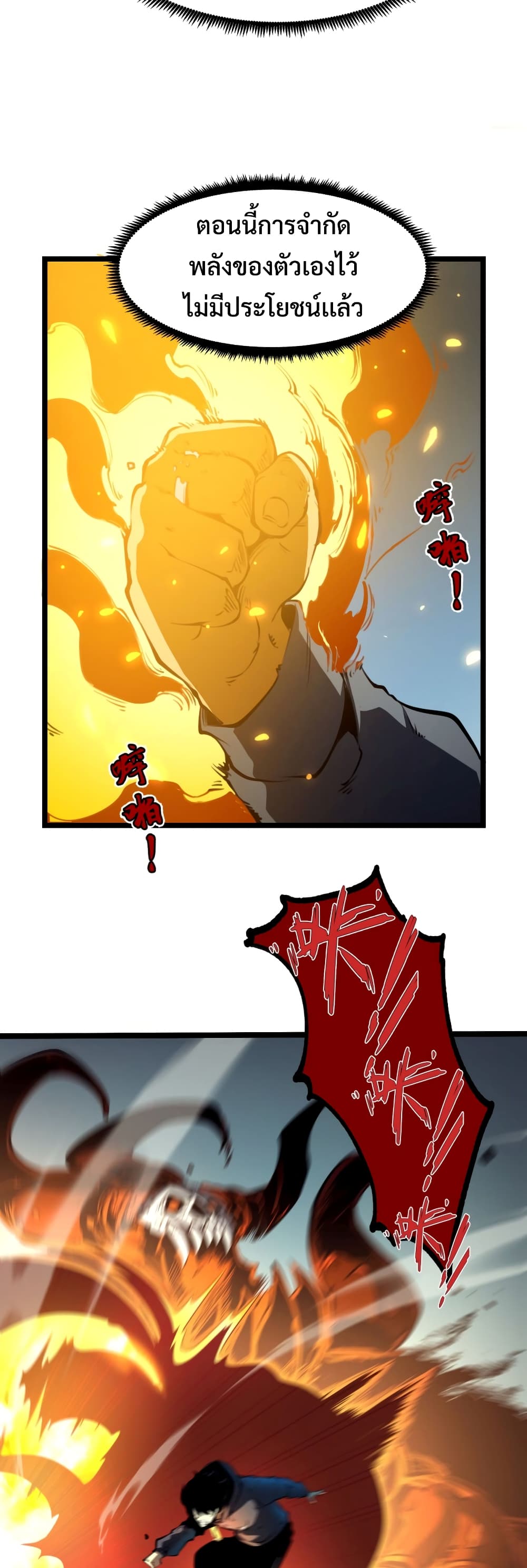I Became The King by Scavenging page 18