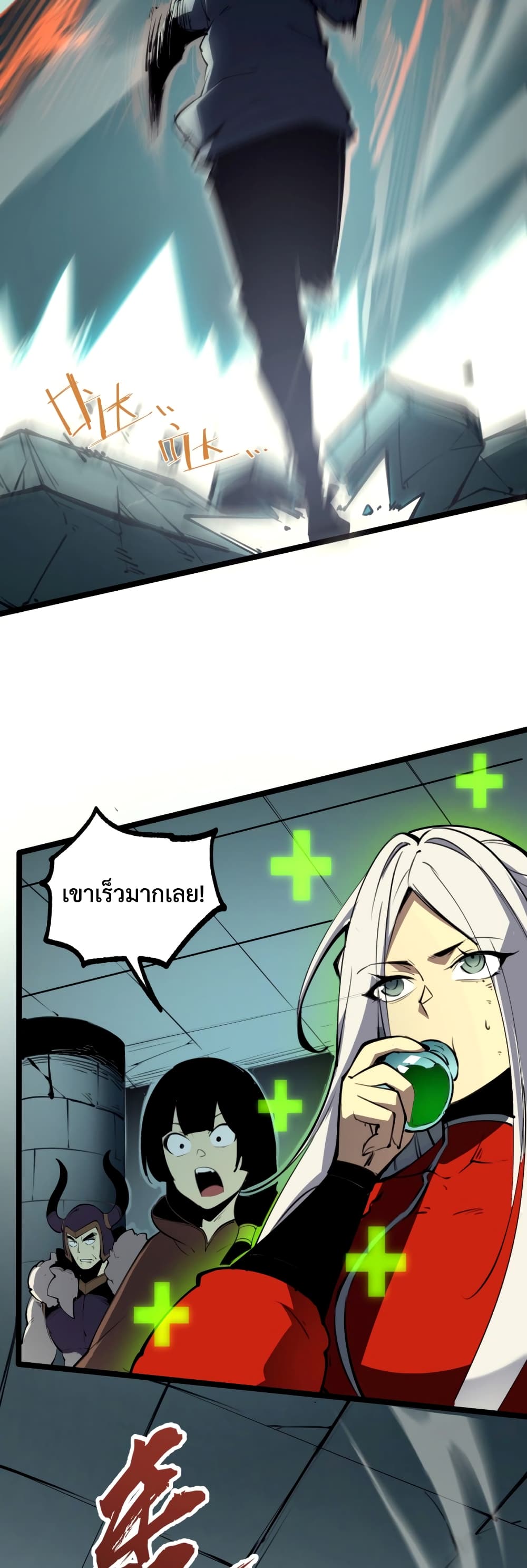 I Became The King by Scavenging page 20