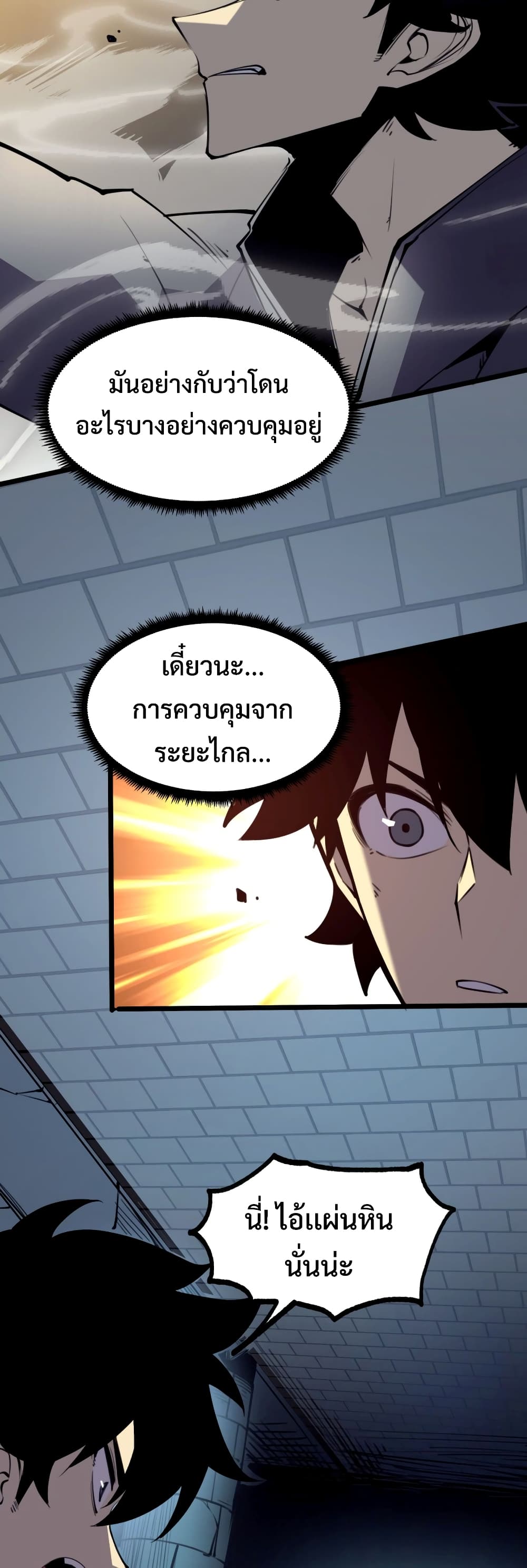 I Became The King by Scavenging page 24
