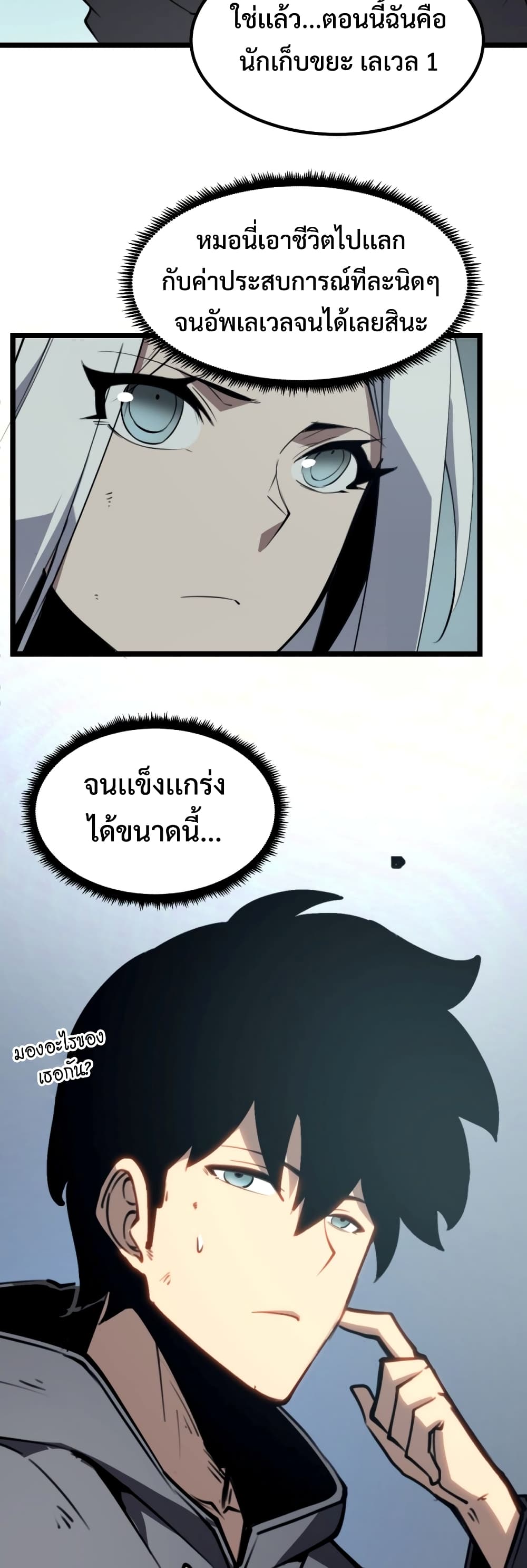 I Became The King by Scavenging page 34