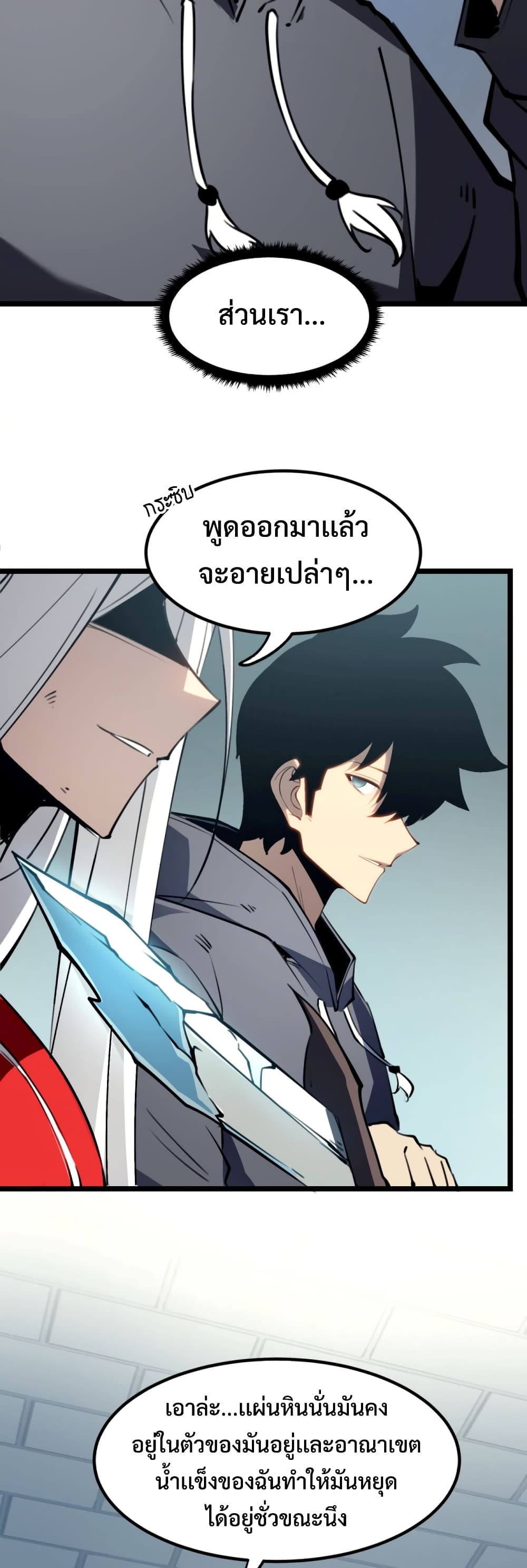 I Became The King by Scavenging page 35