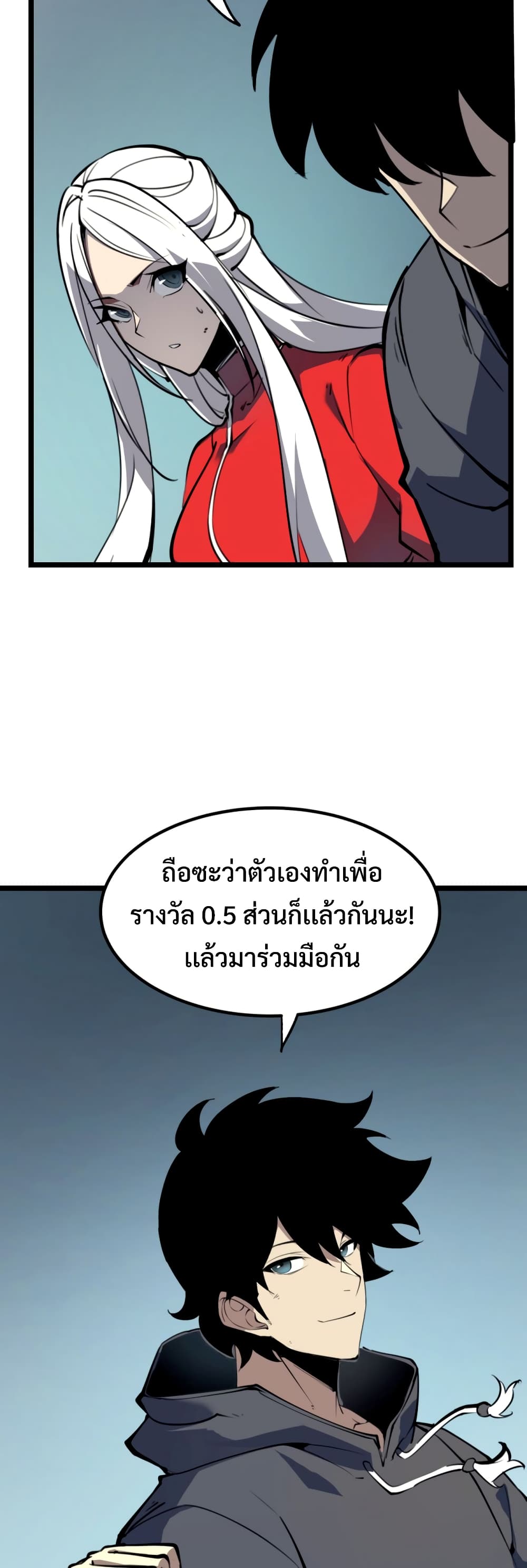 I Became The King by Scavenging page 37