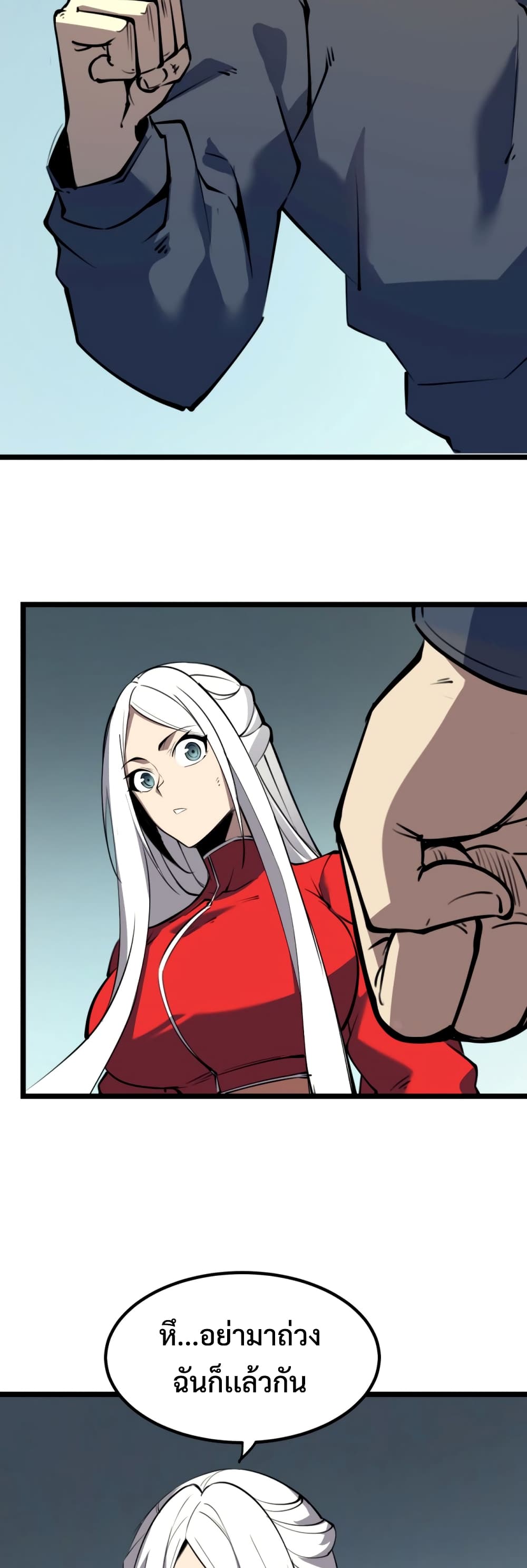 I Became The King by Scavenging page 38