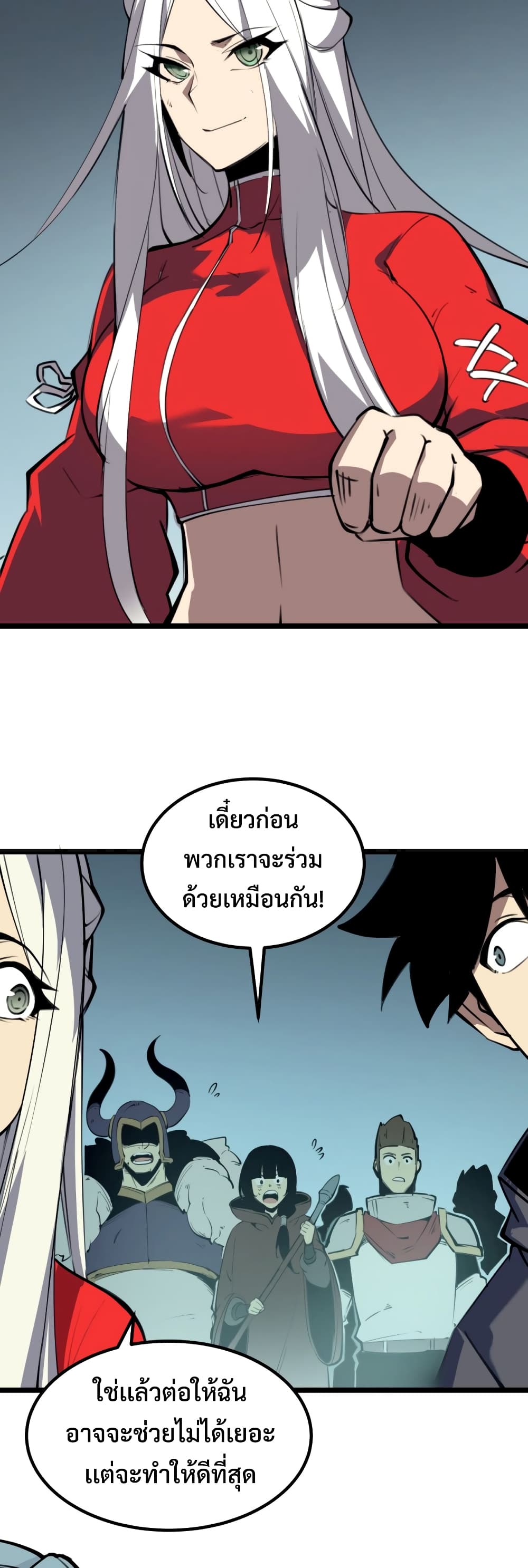 I Became The King by Scavenging page 39