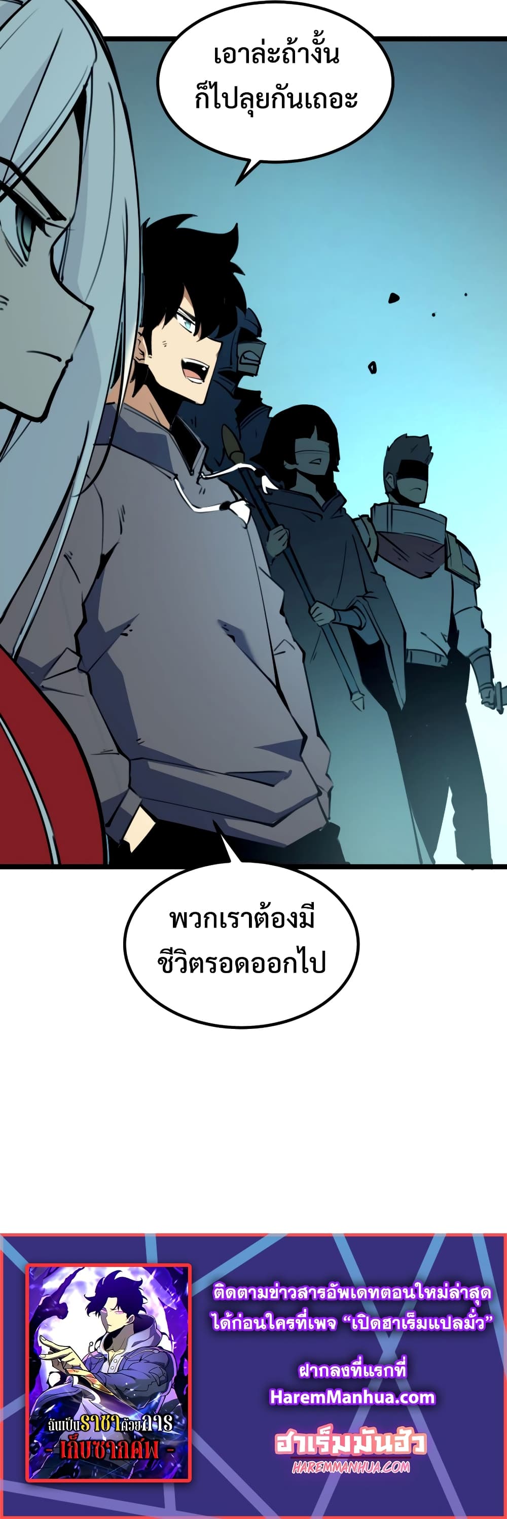 I Became The King by Scavenging page 40