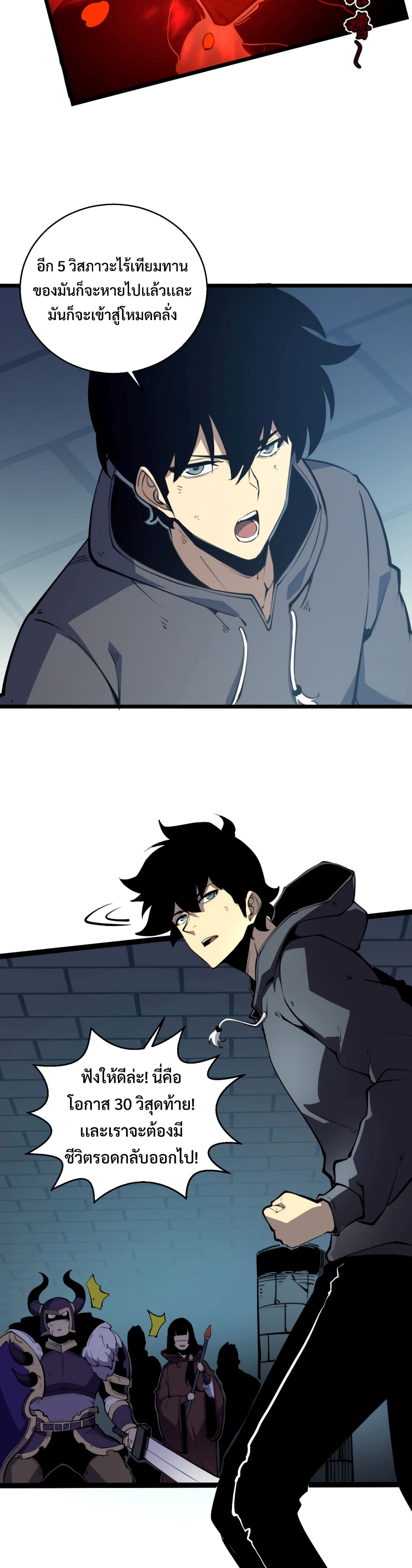 I Became The King by Scavenging page 2