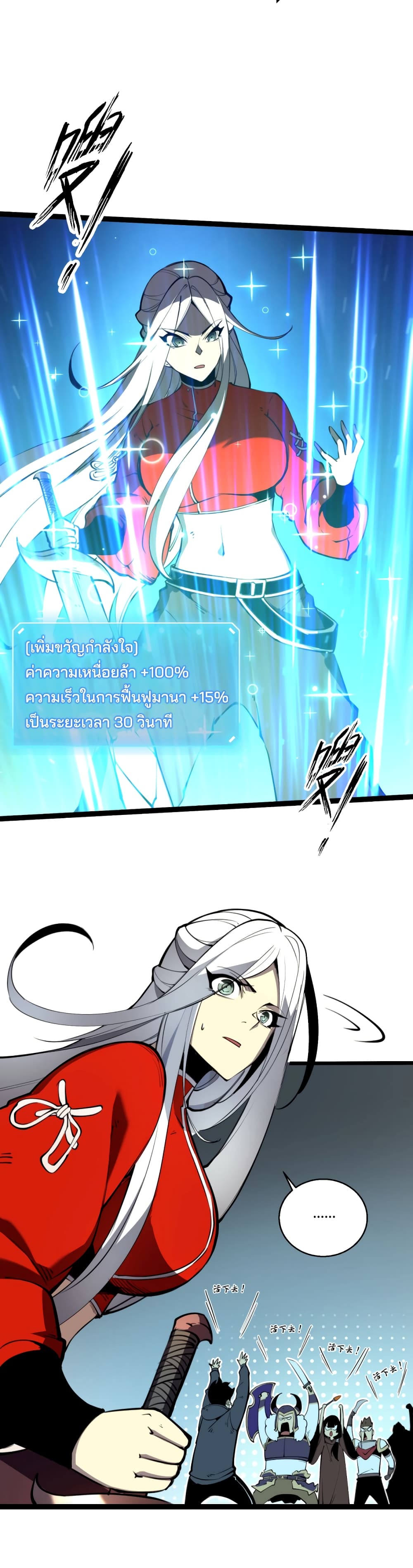 I Became The King by Scavenging page 4