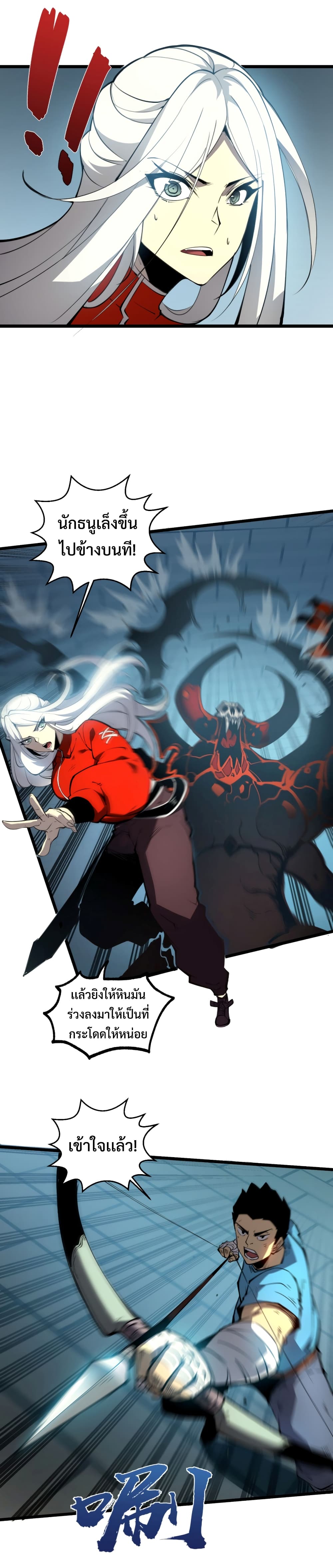 I Became The King by Scavenging page 10