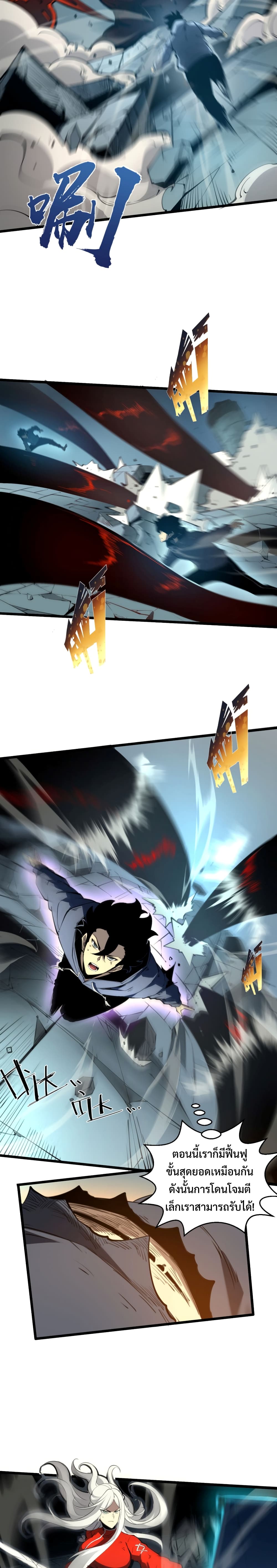 I Became The King by Scavenging page 13