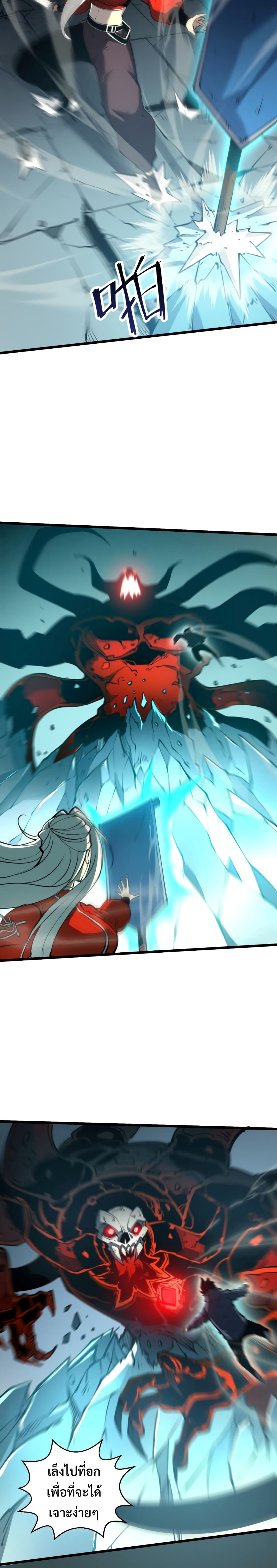 I Became The King by Scavenging page 14