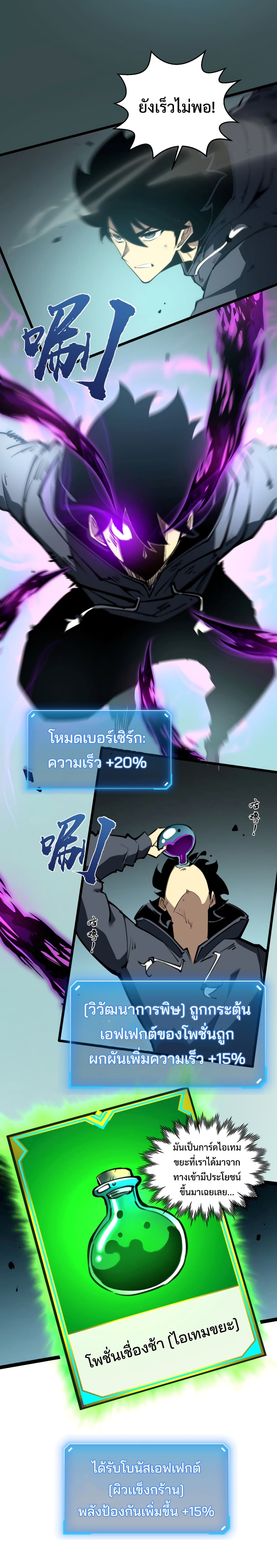 I Became The King by Scavenging page 15