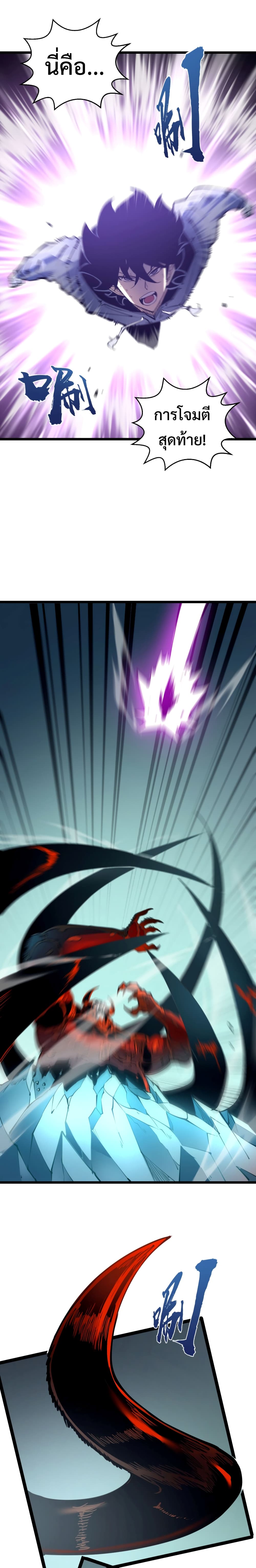 I Became The King by Scavenging page 16