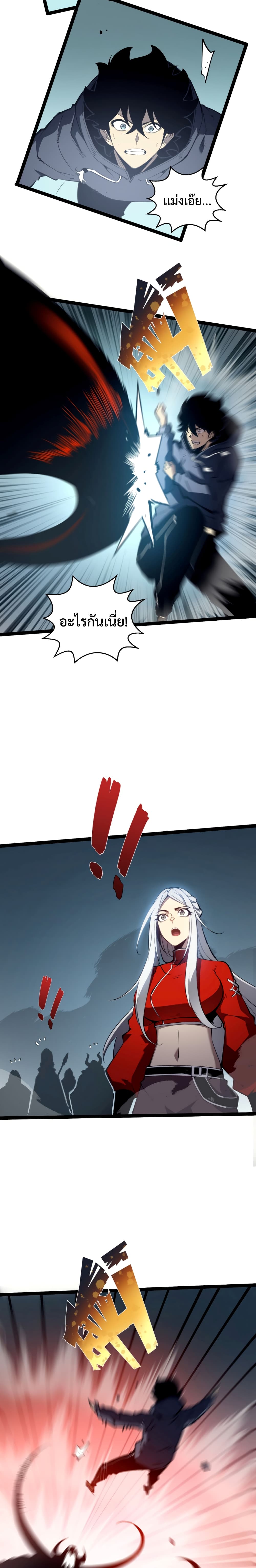 I Became The King by Scavenging page 17
