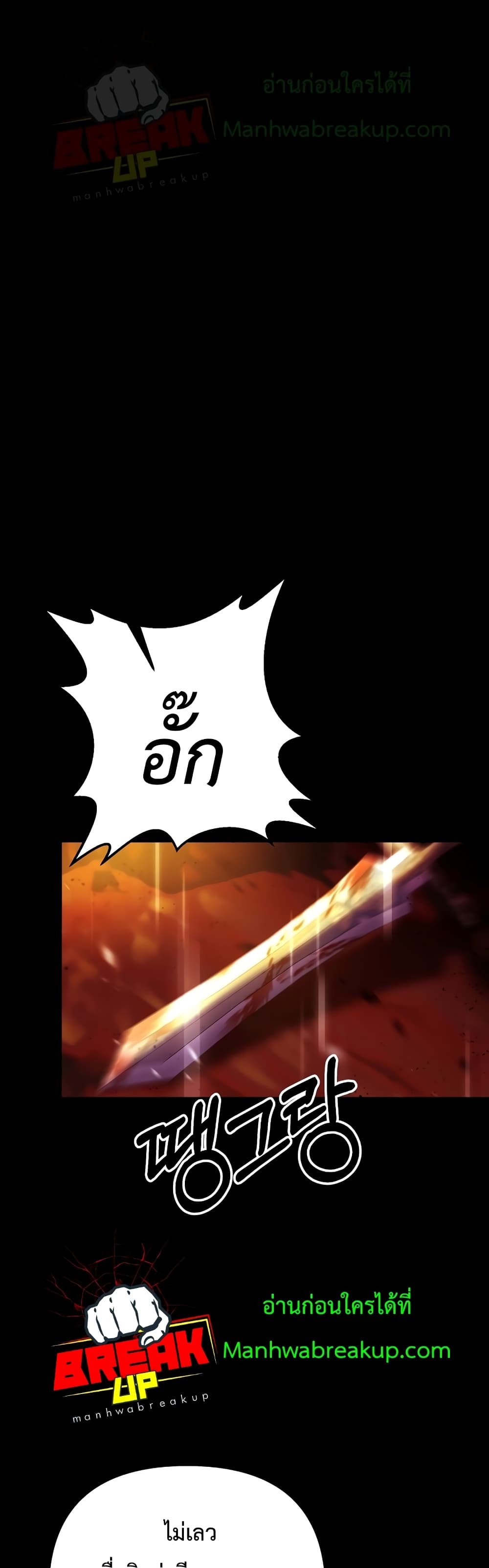 I Became the Mad Emperor page 2