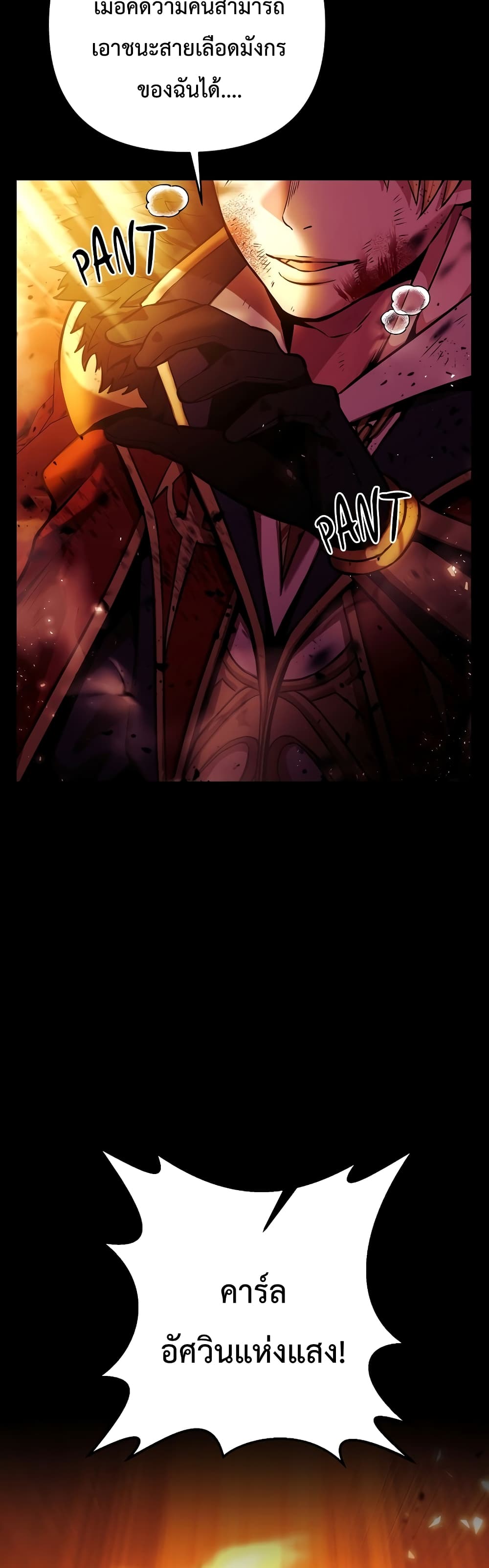 I Became the Mad Emperor page 3