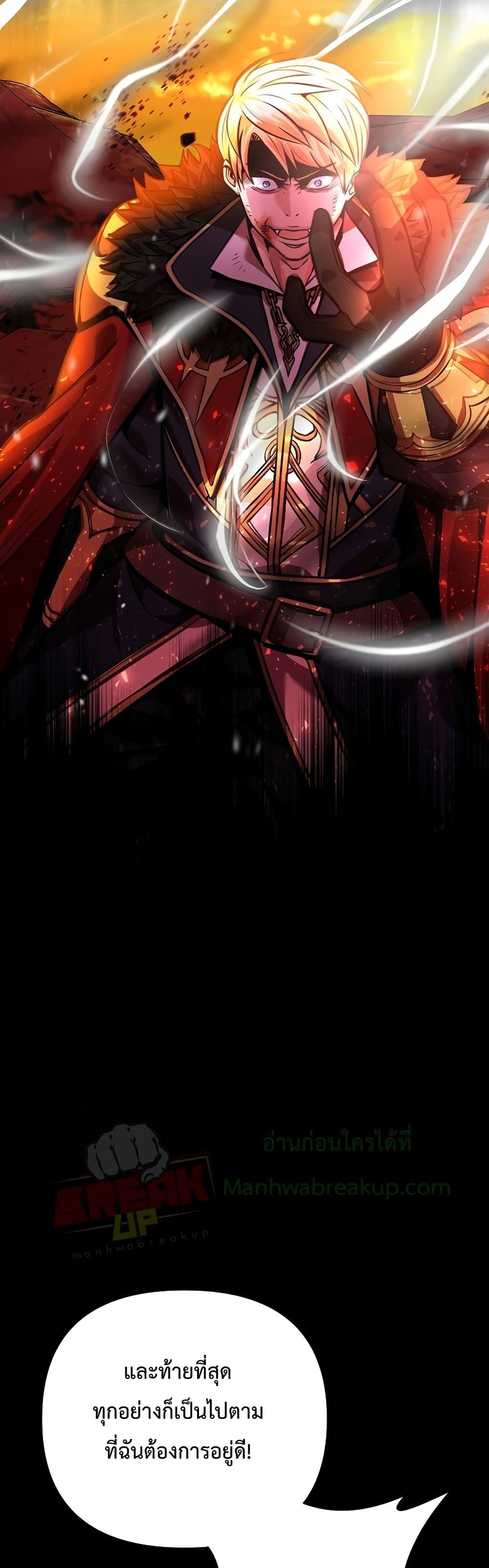 I Became the Mad Emperor page 6
