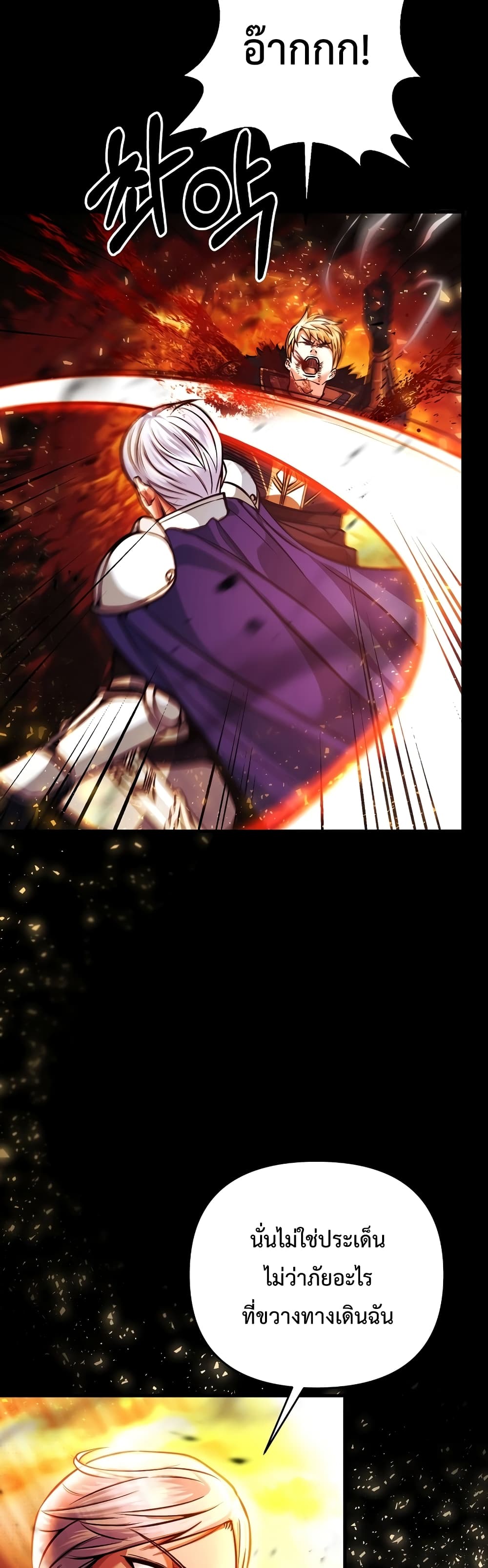 I Became the Mad Emperor page 7