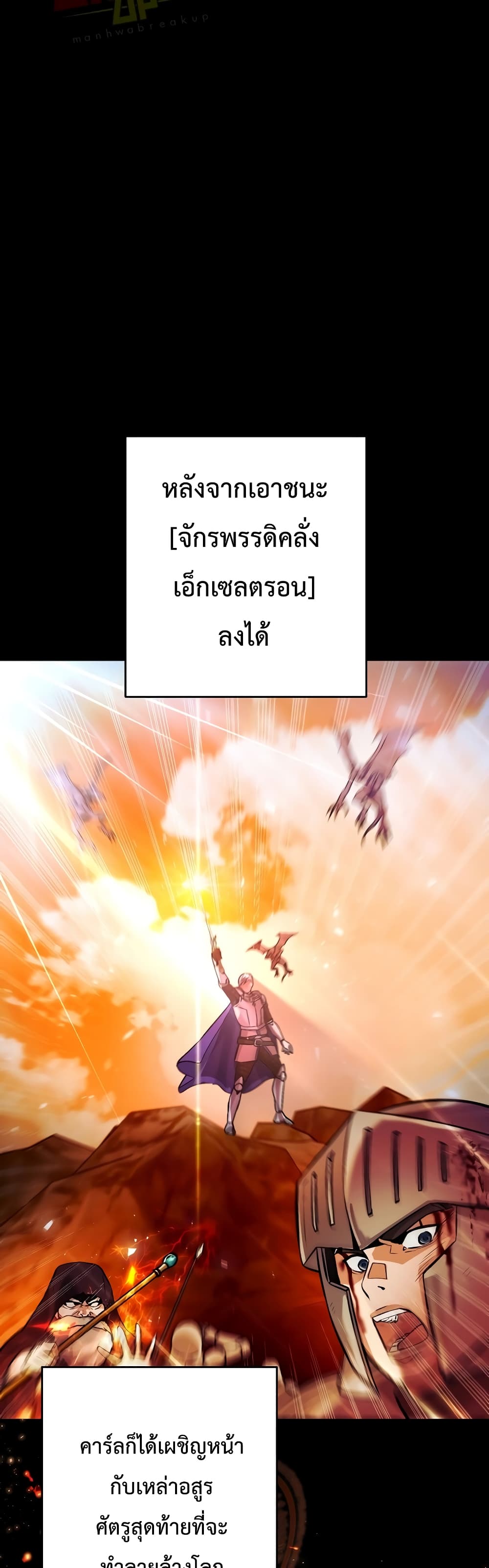 I Became the Mad Emperor page 9