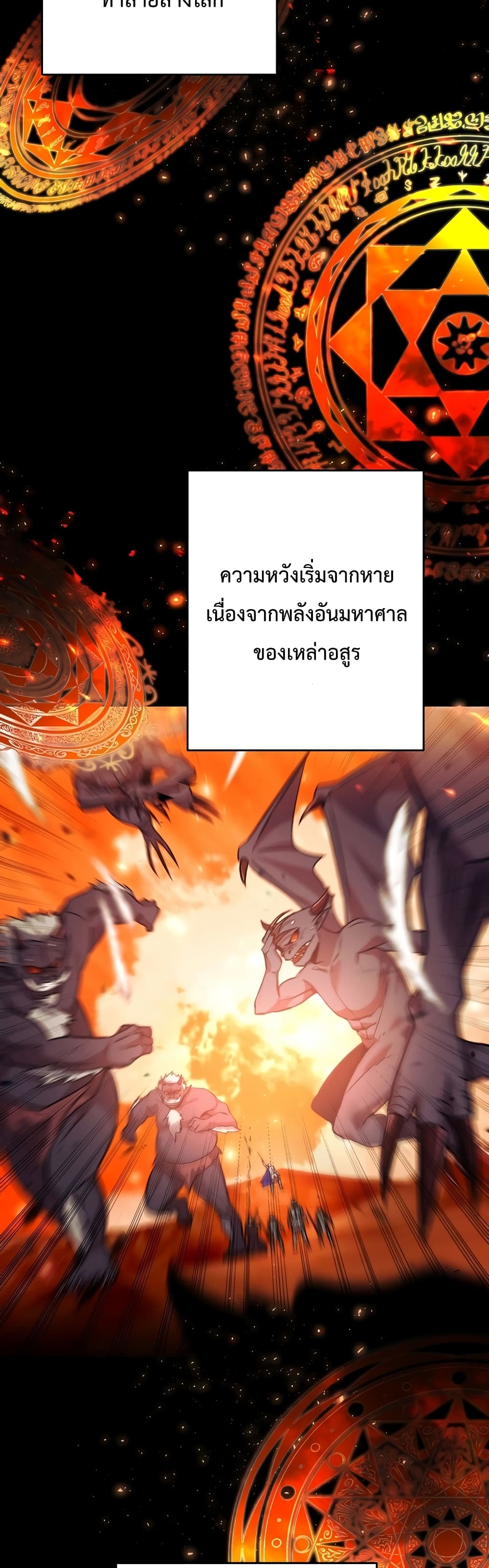 I Became the Mad Emperor page 10