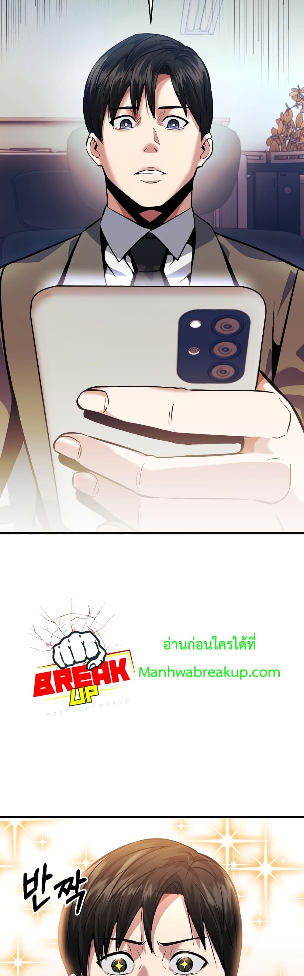 I Became the Mad Emperor page 12