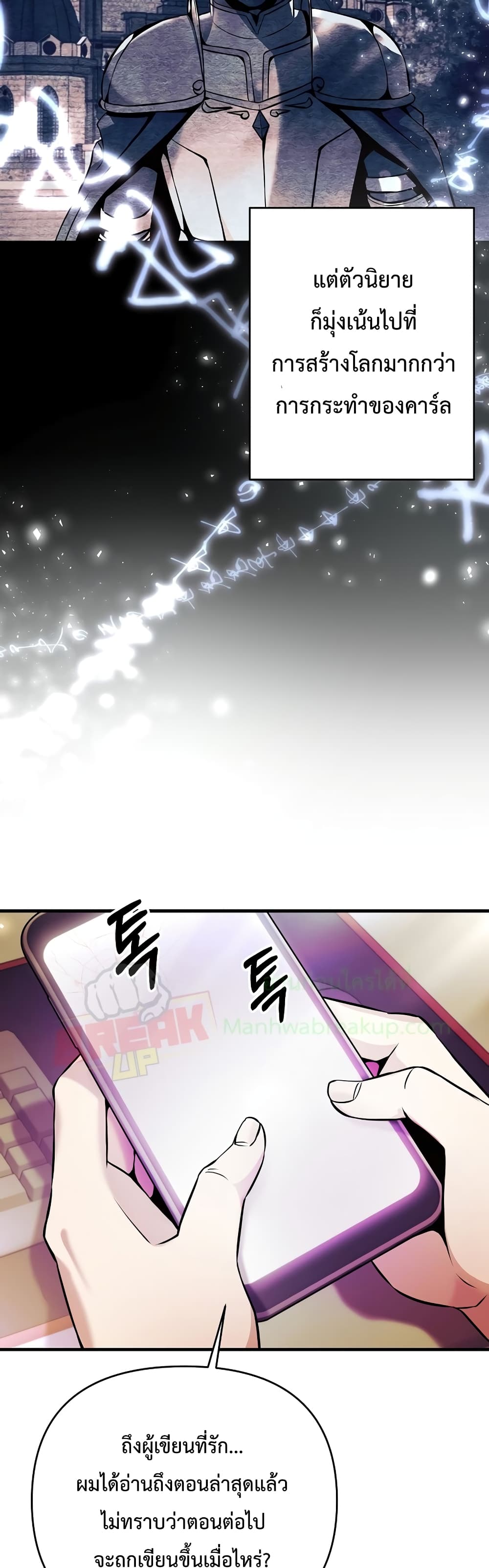 I Became the Mad Emperor page 15