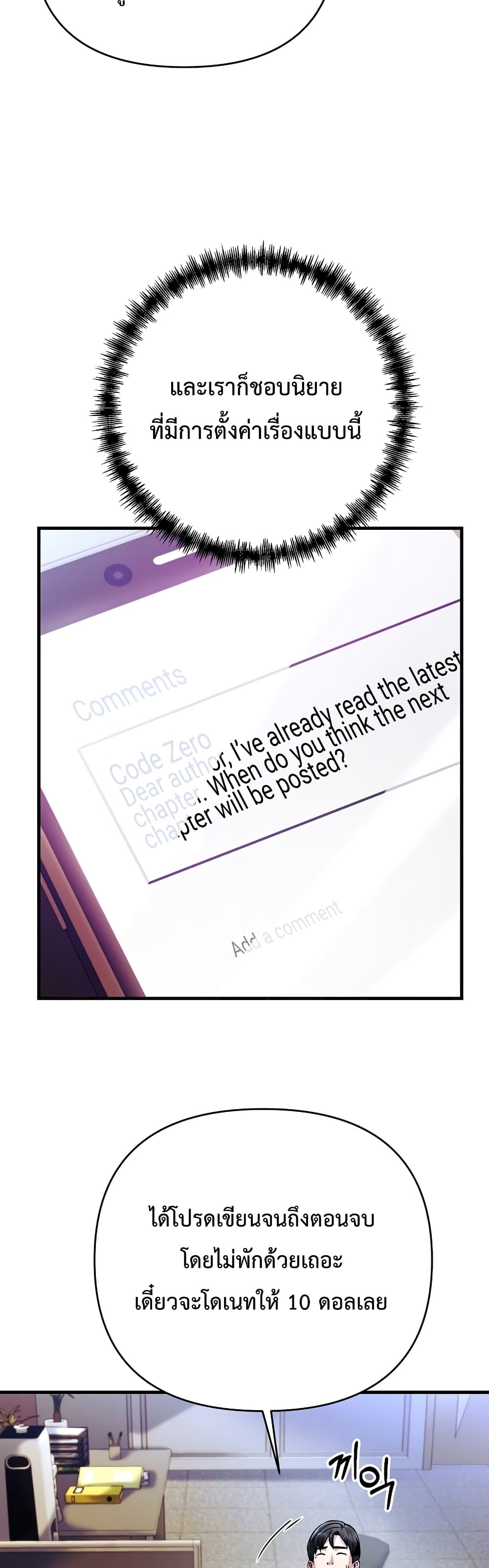 I Became the Mad Emperor page 16