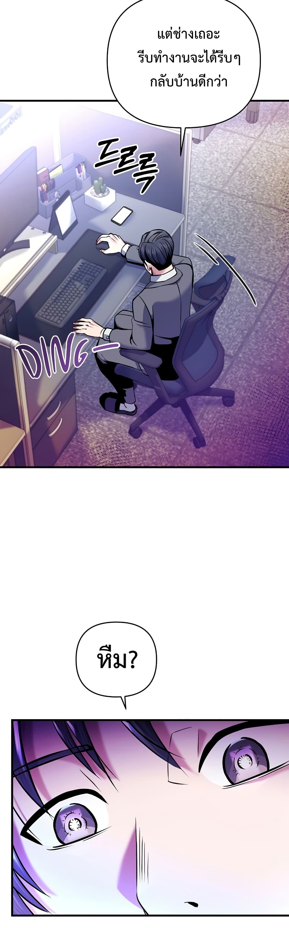 I Became the Mad Emperor page 18