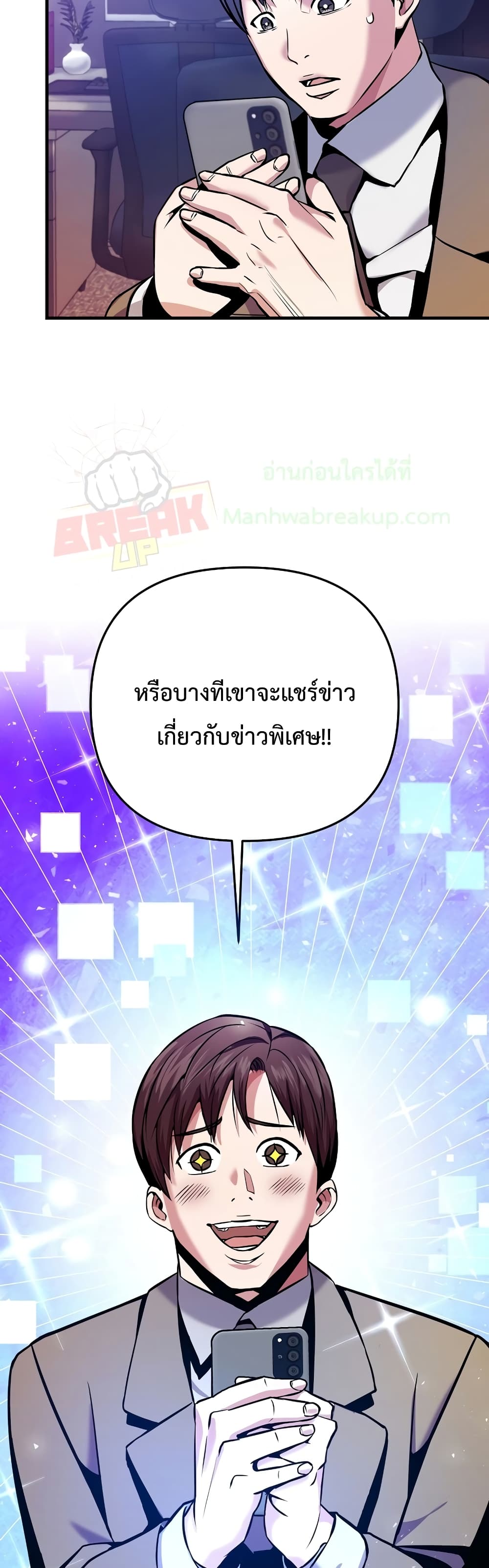 I Became the Mad Emperor page 20