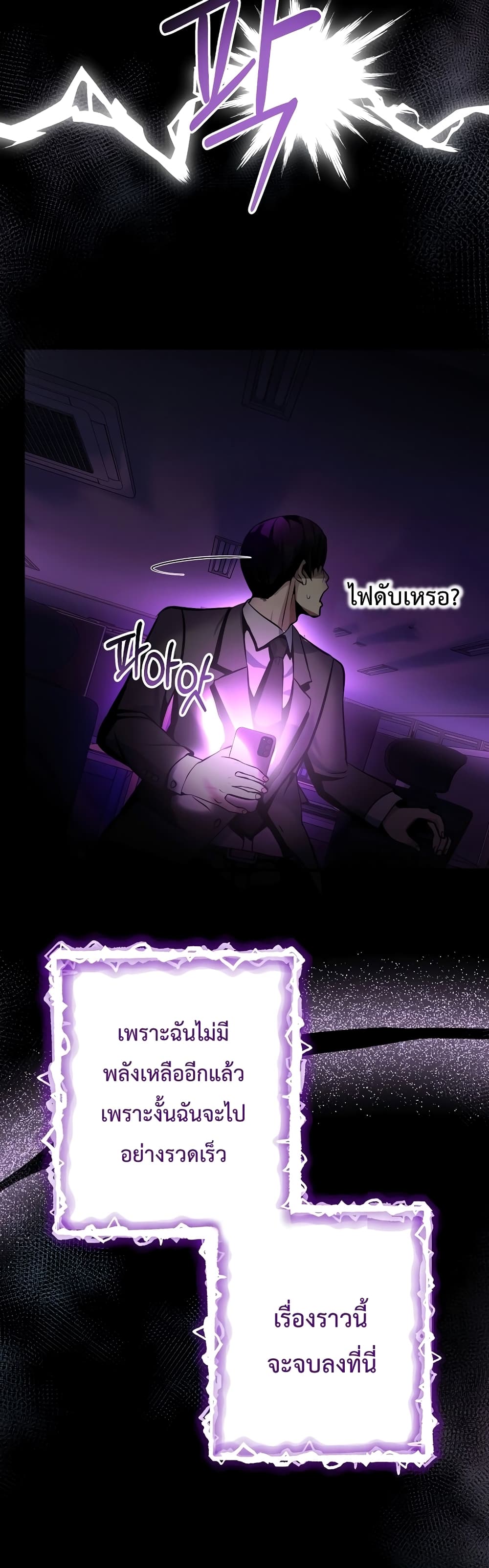 I Became the Mad Emperor page 23