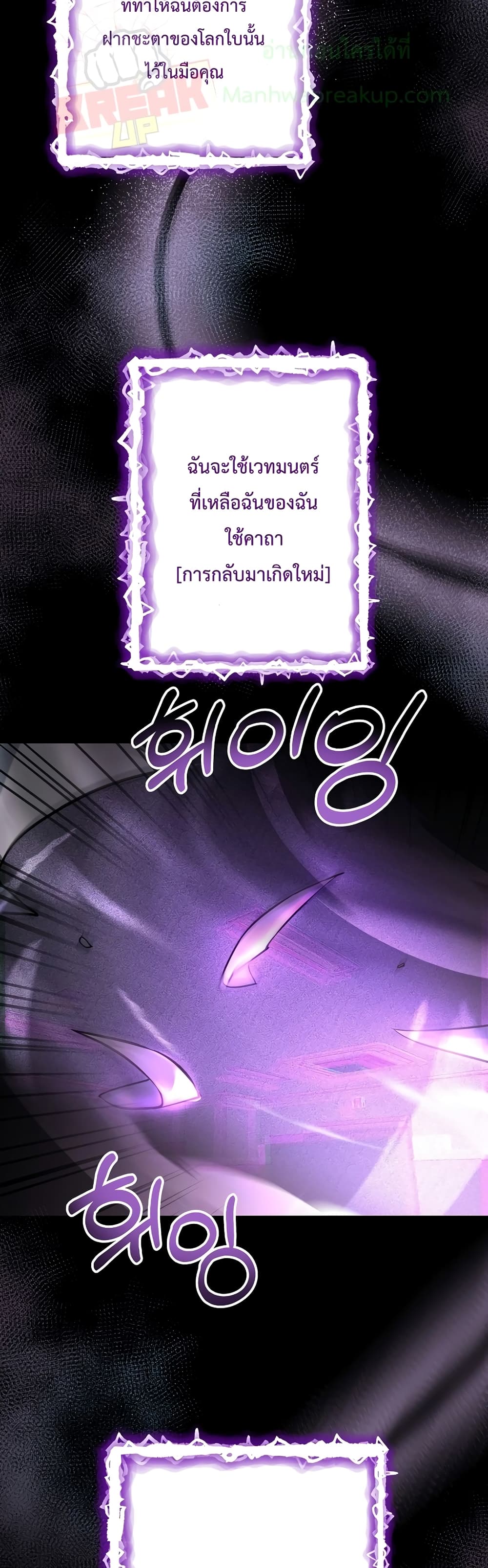 I Became the Mad Emperor page 26