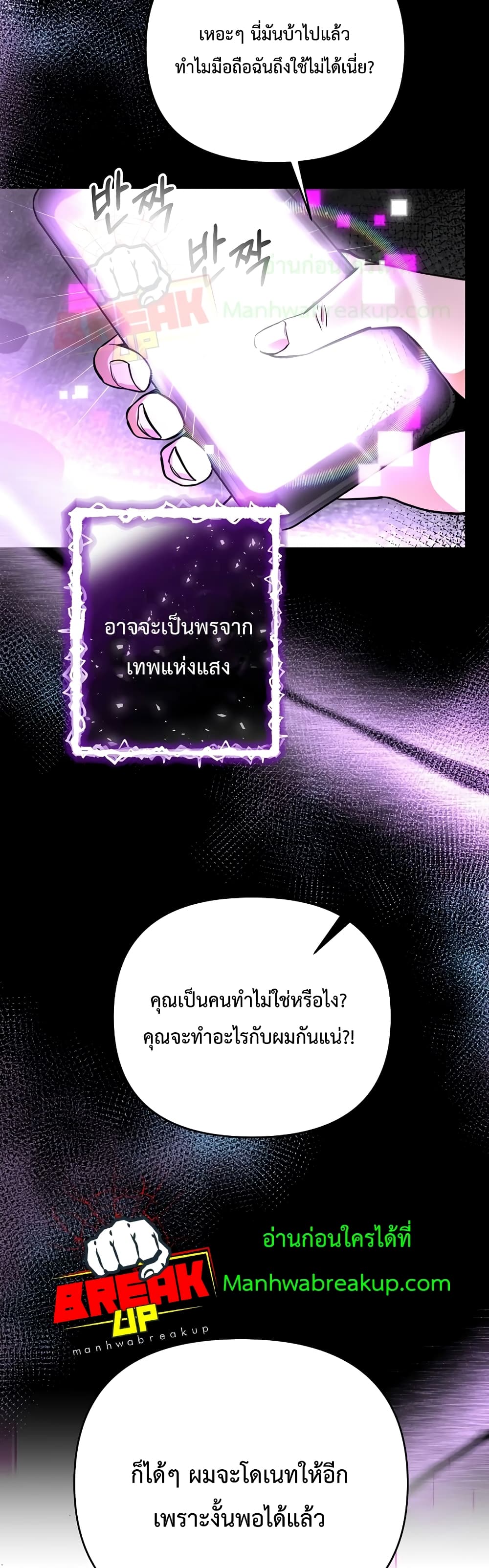 I Became the Mad Emperor page 30