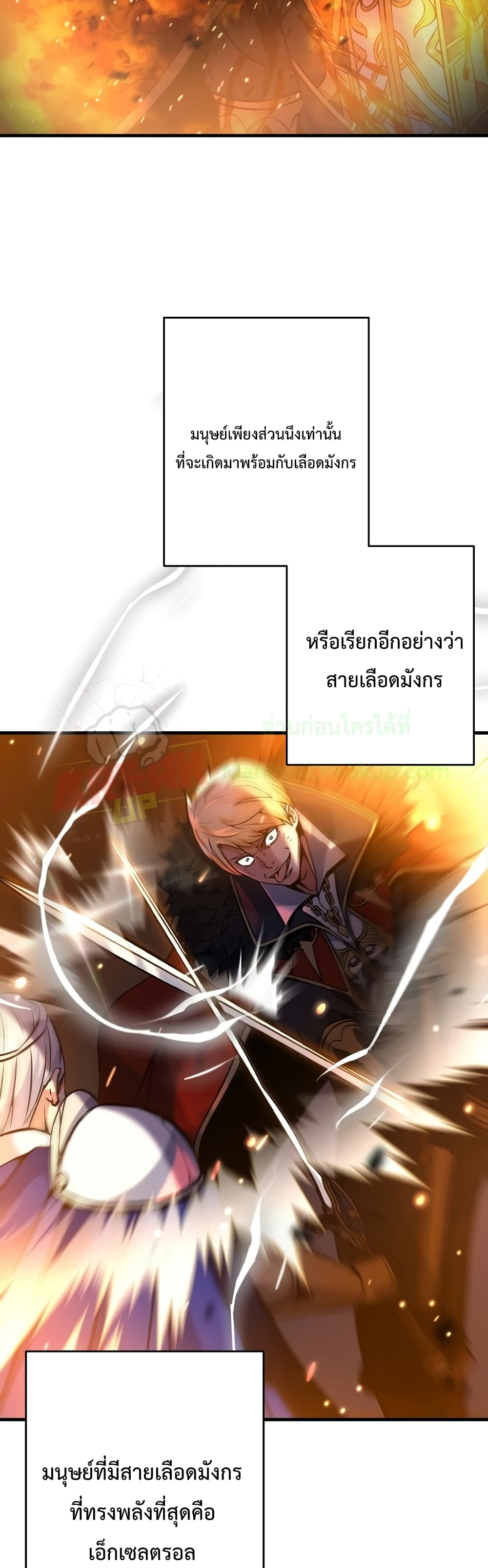 I Became the Mad Emperor page 39