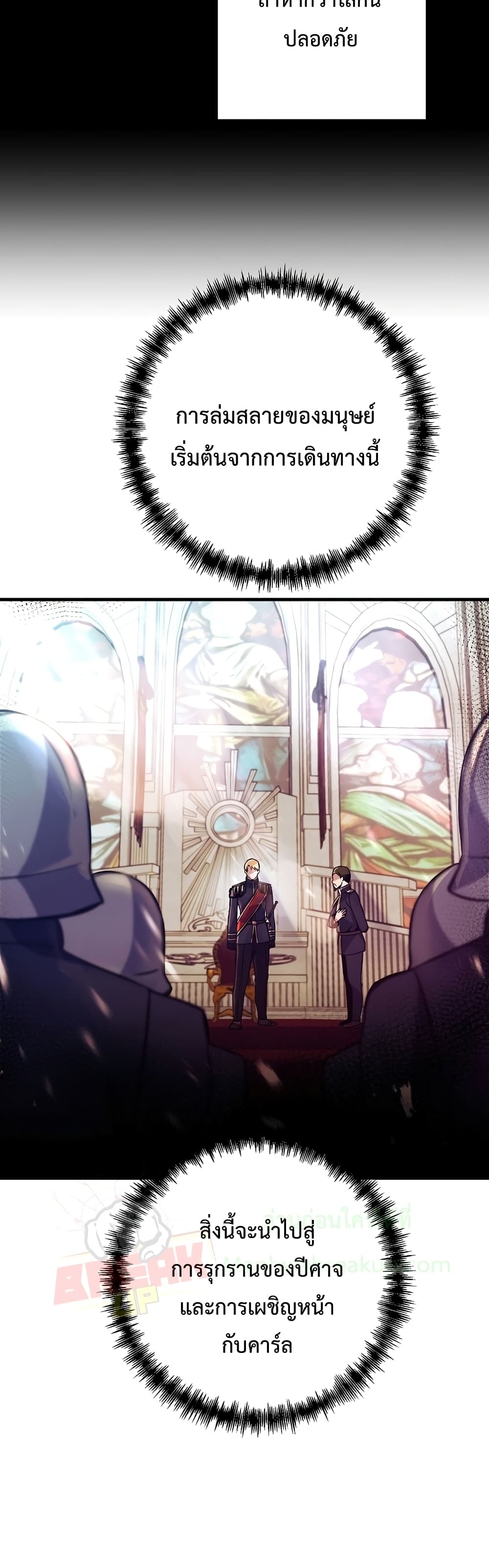 I Became the Mad Emperor page 50
