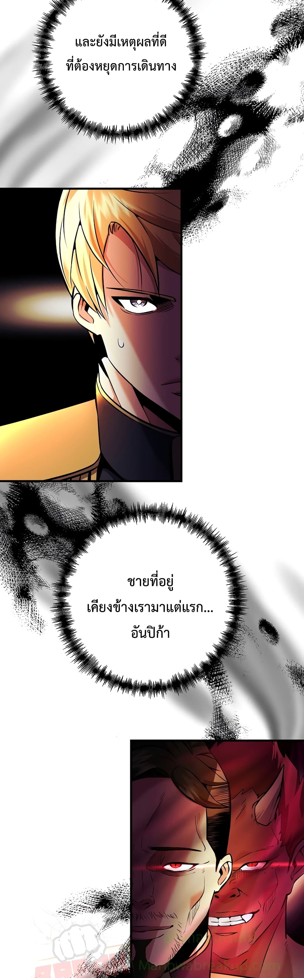 I Became the Mad Emperor page 52